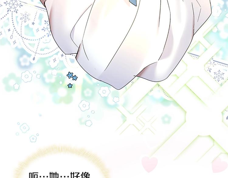 魔法师变成团宠小公主????22