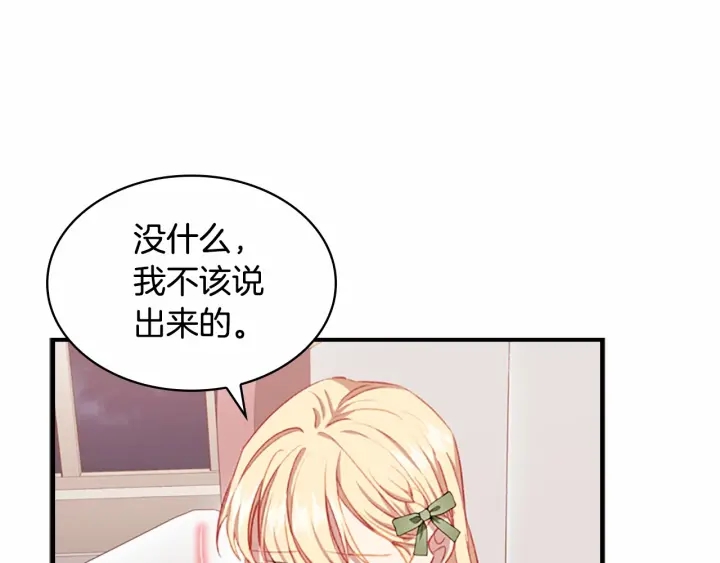 第67话 妹妹委屈，哥哥暴走98