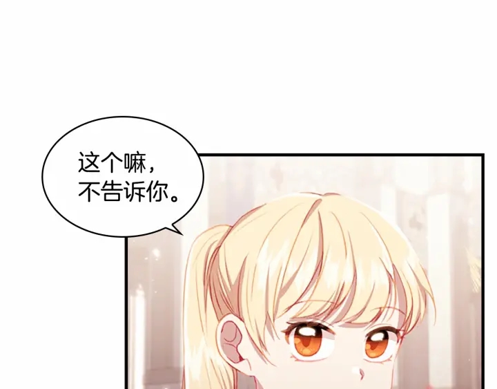 第68话 8岁生日礼物好拽24