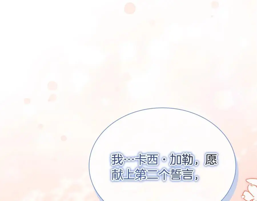 第150话 献上第二个誓言182