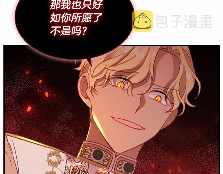第53话 凡尔赛老爹地22