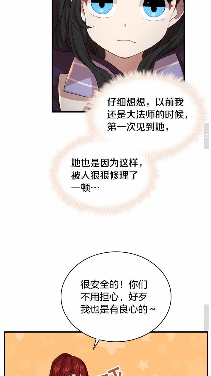 第40话 给艾妮莎一个教训22