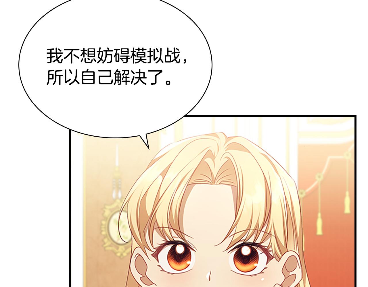 第124话 他要离开帝国？！8