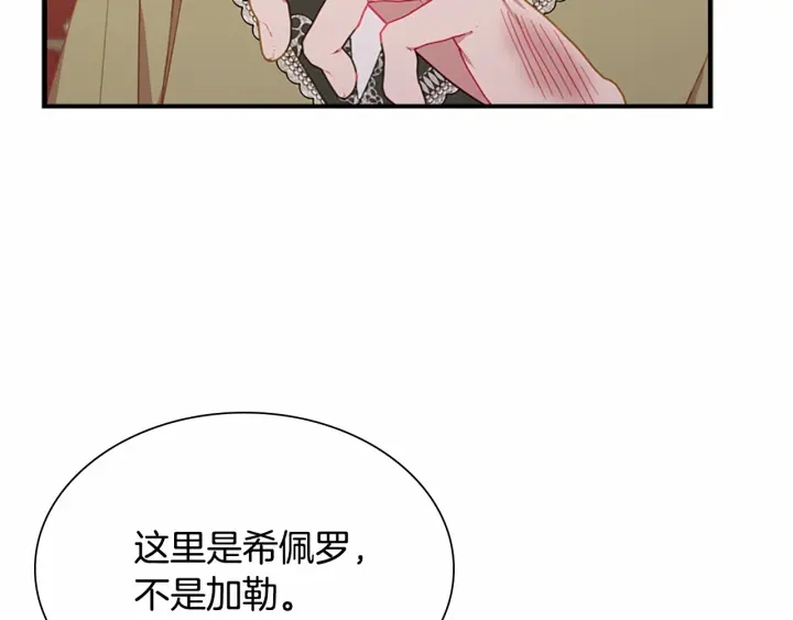 第80话 小公主被邀请共舞97
