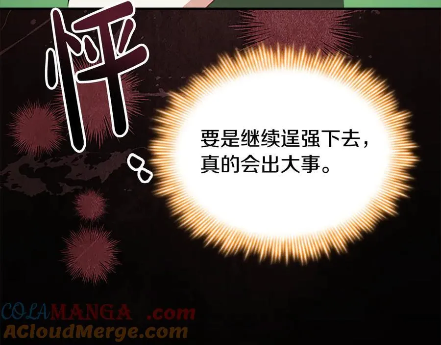 第162话 我想得到你的灵魂128