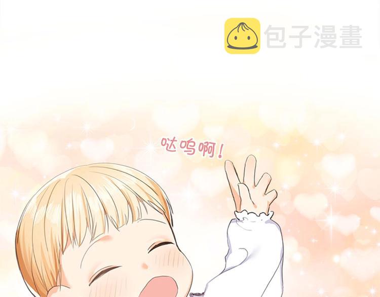第2话 最快速度俘获父皇！67
