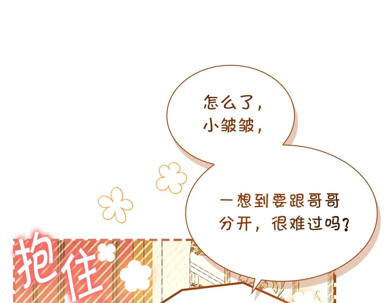 第135话 生日快乐！80
