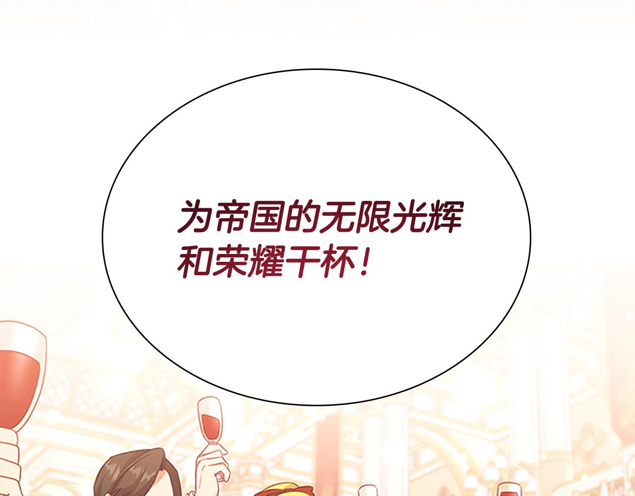 第124话 他要离开帝国？！39