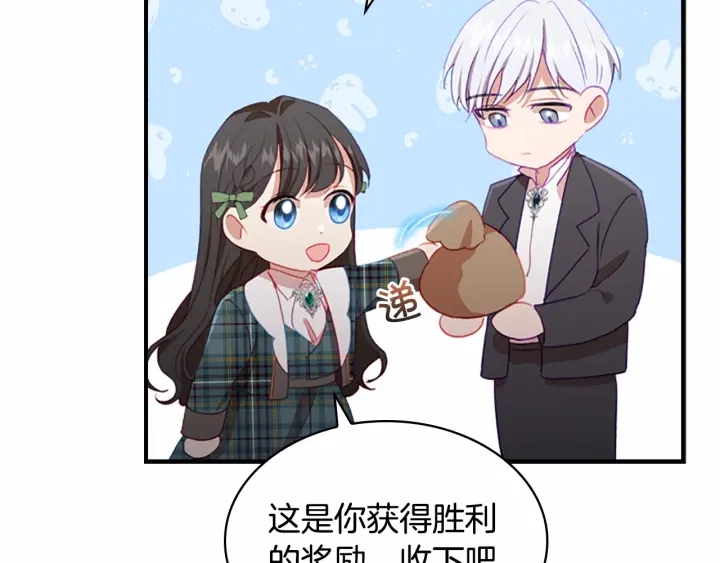 第67话 妹妹委屈，哥哥暴走32