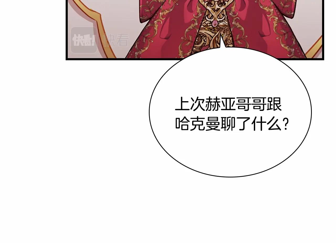 第85话 一本正经地摔了一跤94