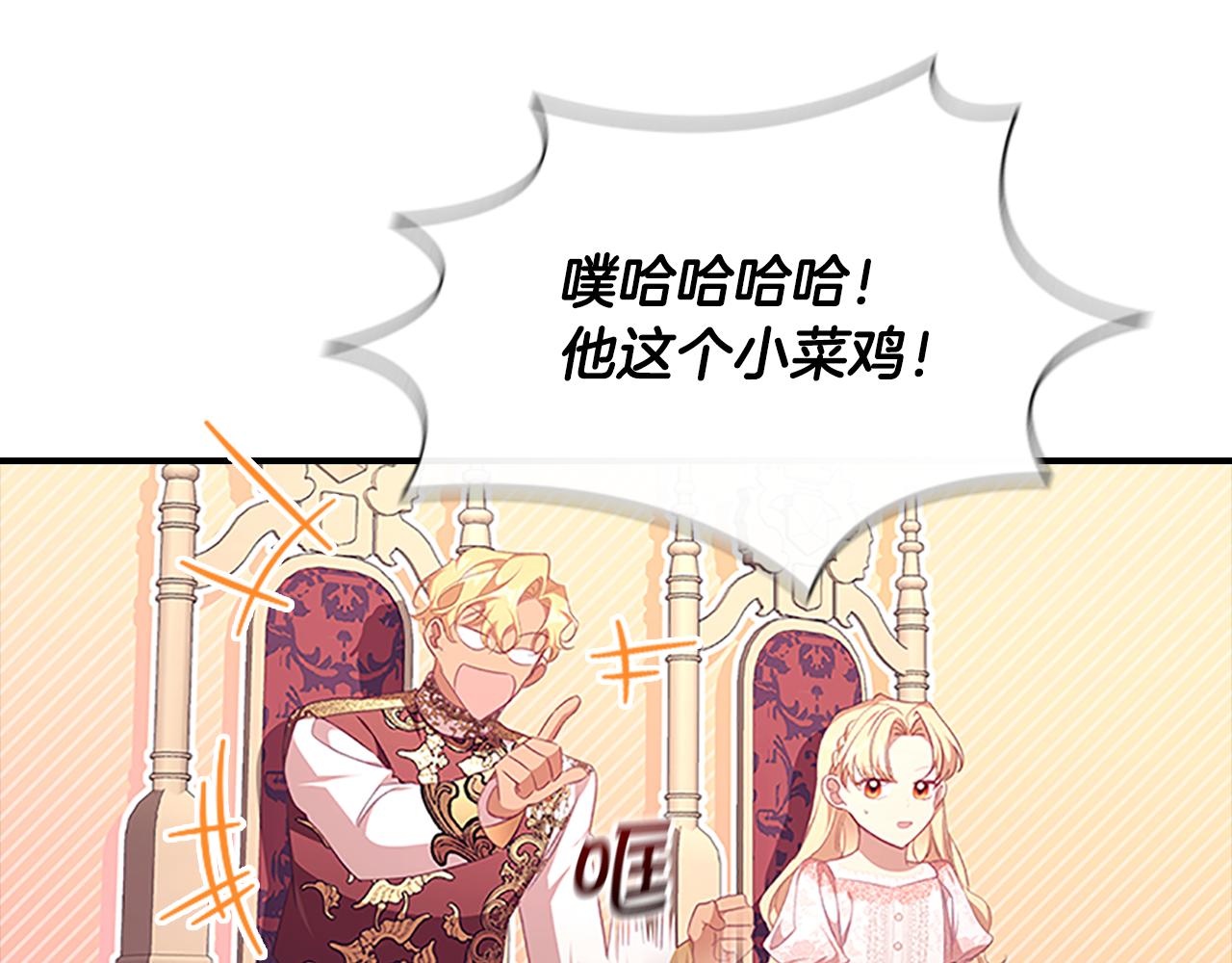第123话 父子对决！110