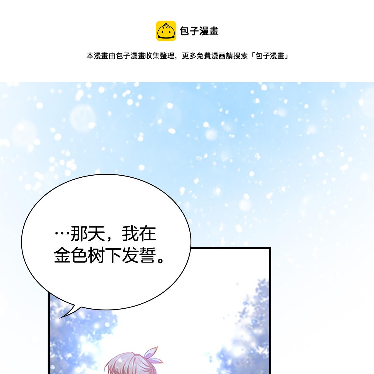 第89话 别抛下我148