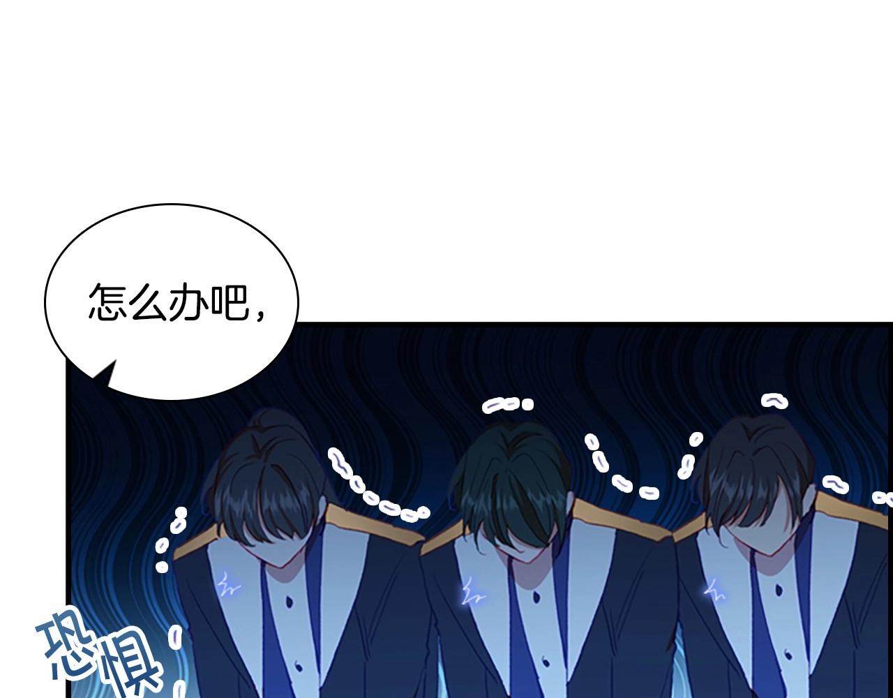 第81话 都是公主的错！呜呜85