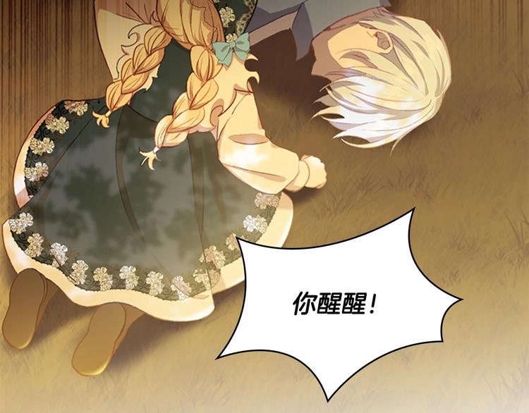 第56话 狼皮诅咒54