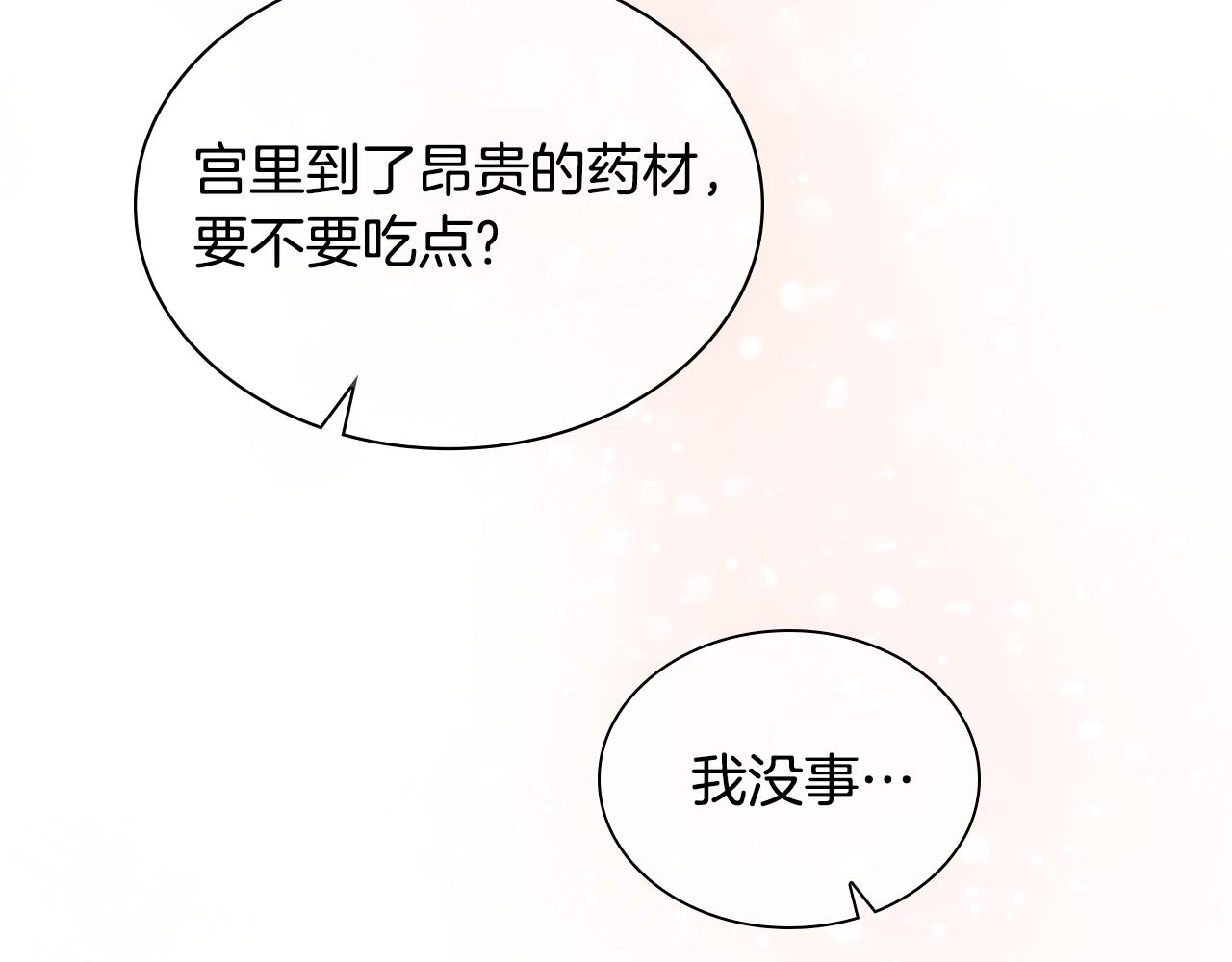 第115话 小公主感冒了87