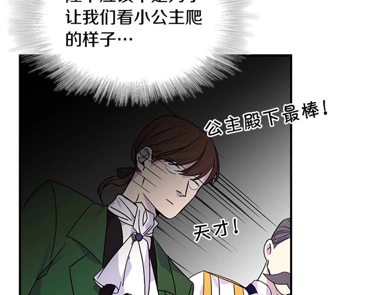 第6话 宝贝，你好会爬呀116