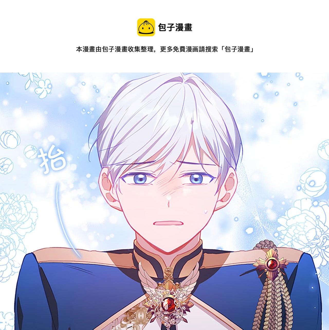 第89话 别抛下我128