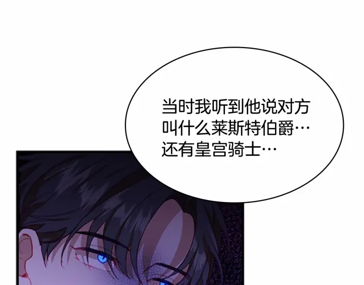 第61话 打造专属骑士团109