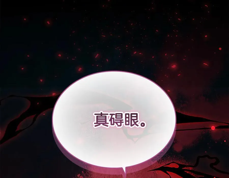 第164话 不要喜欢他73