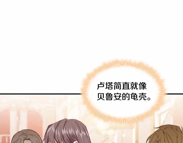 第79话 得小公主者得天下133