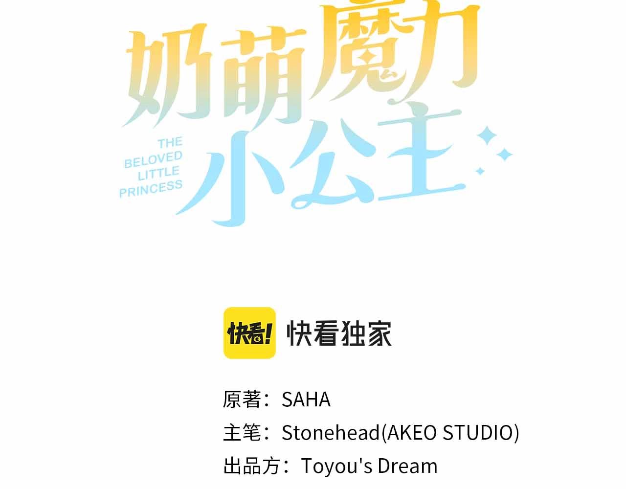 第82话 你们是我珍惜的人8
