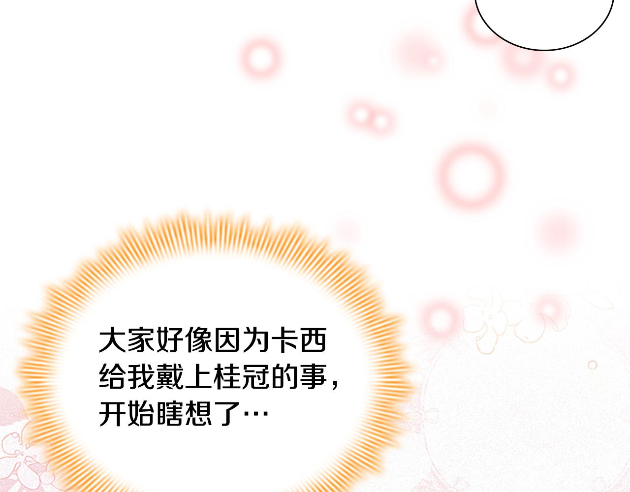 第120话 哥讨厌善良的人18