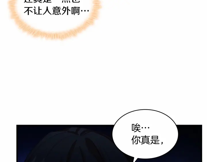 第65话 美少年剑士147