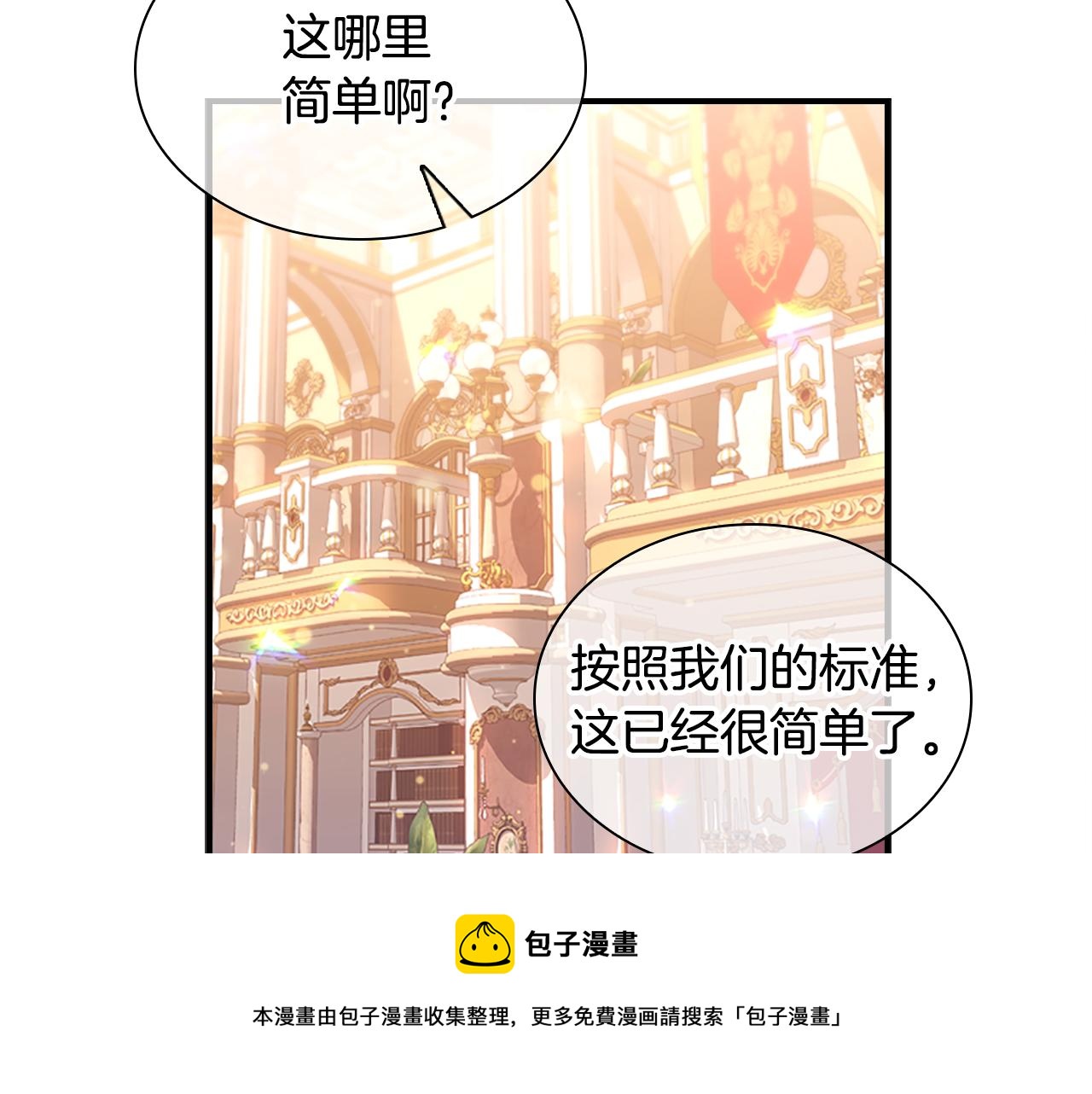 第94话 讨价还价120