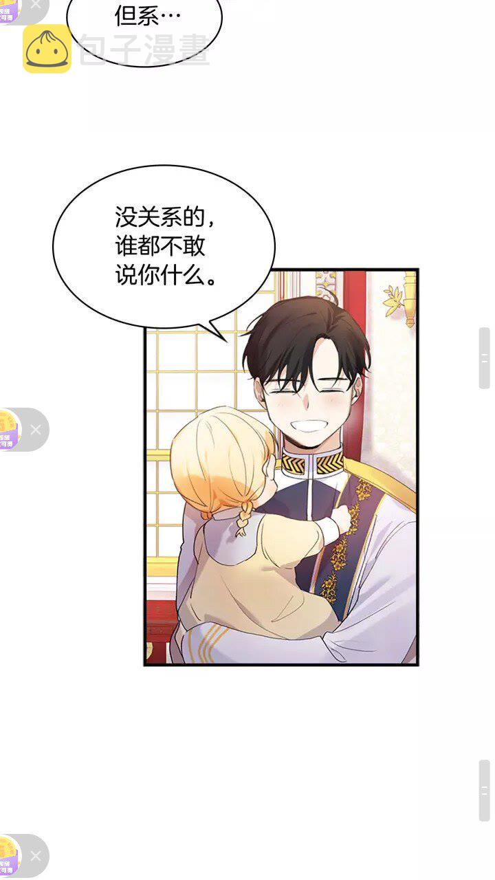 第16话 假装失忆虐父皇25