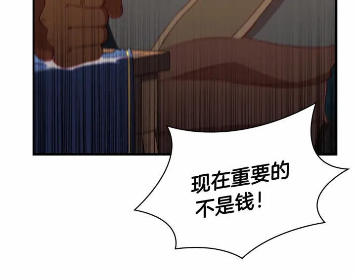 第63话 用钱开路165