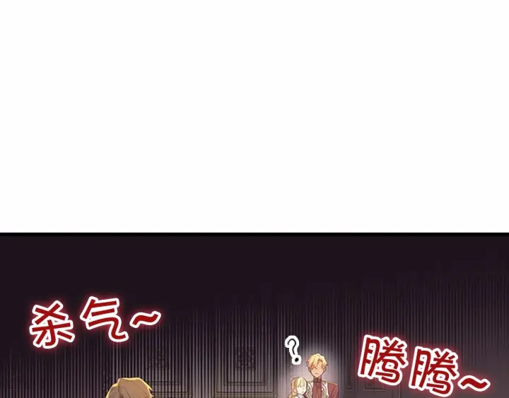 第38话 向小公主提亲159