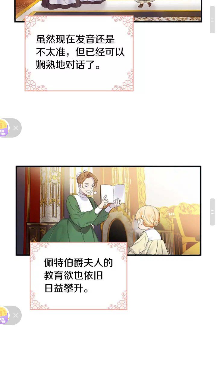 第13话 我想吃又又14
