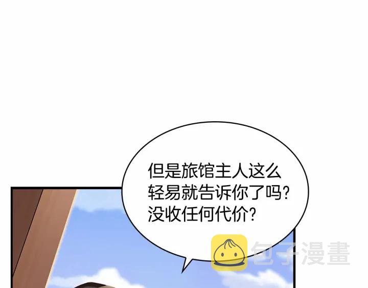 第63话 用钱开路61