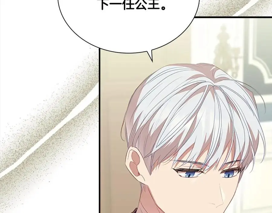 第154话 我要当公王115