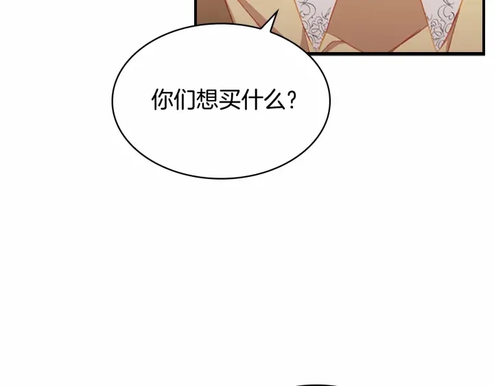 第75话 哥哥的成人礼物82