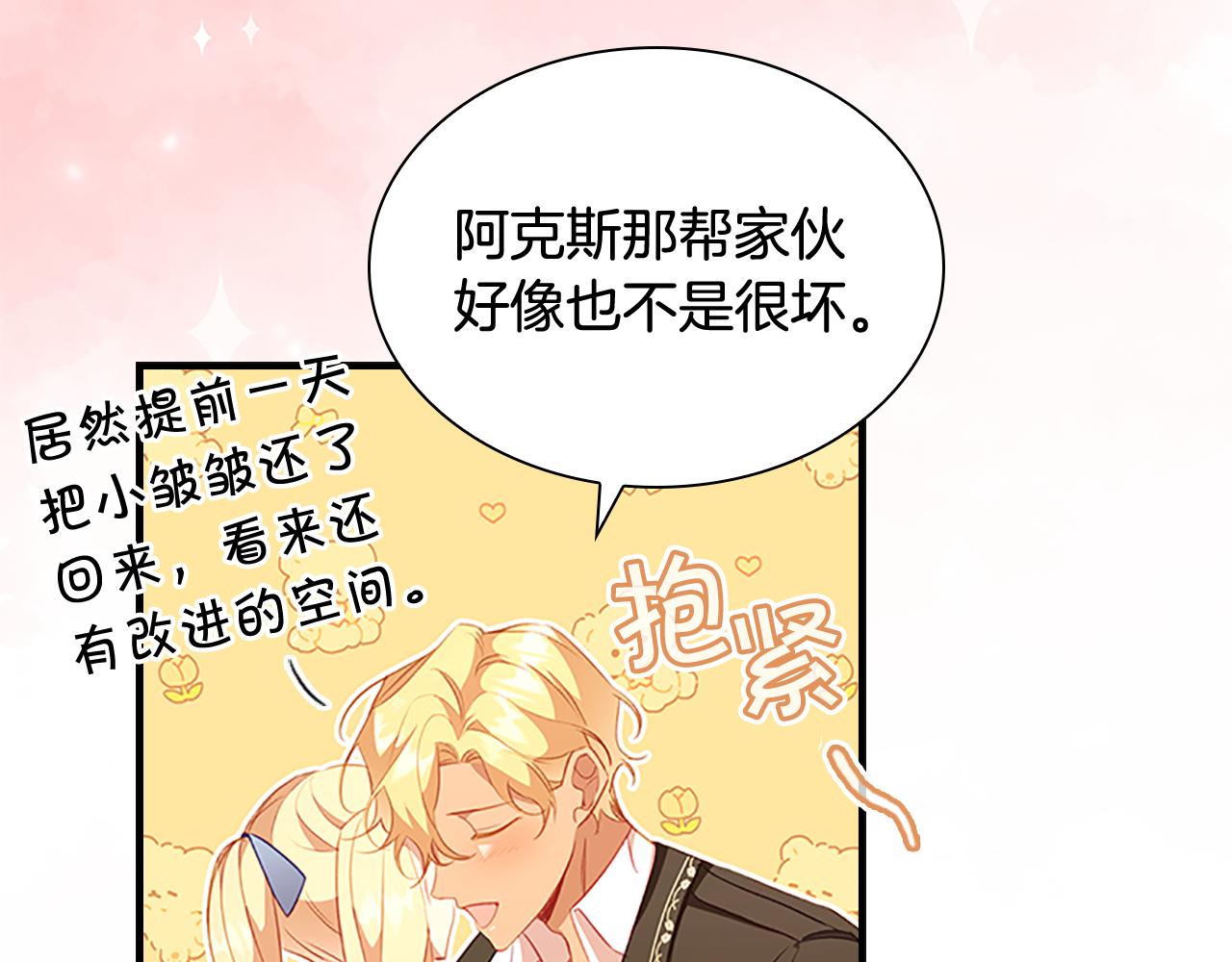 第103话 联姻78
