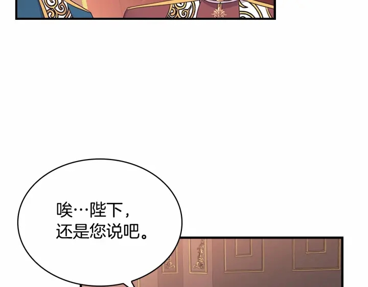 第38话 向小公主提亲176