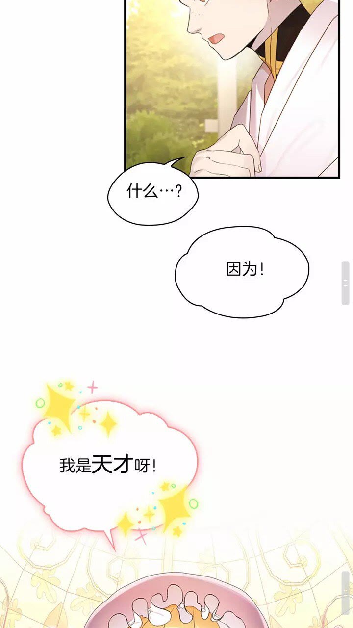 第25话 请对我负责35