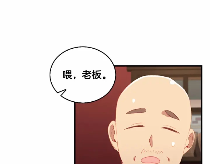 第70话 谈婚论嫁是大忌136