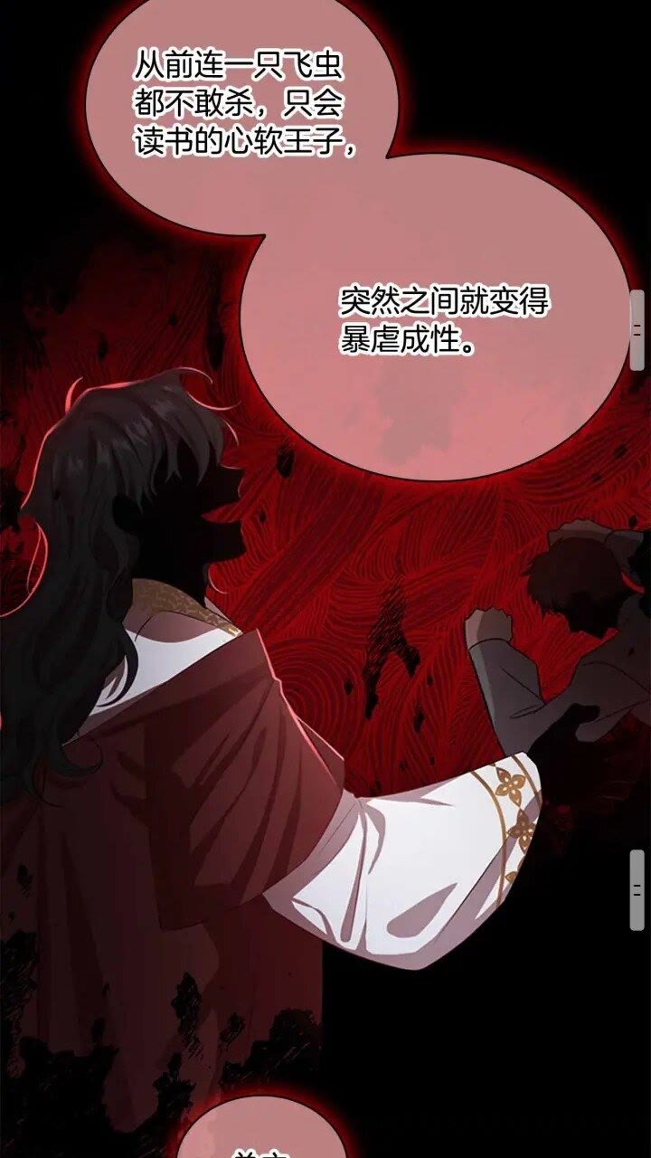 第39话 我想要变得更强！47