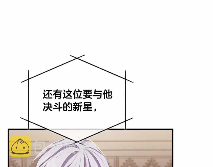 第65话 美少年剑士73