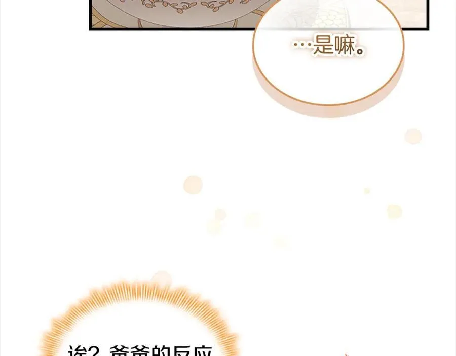 第153话 爸爸来了！125