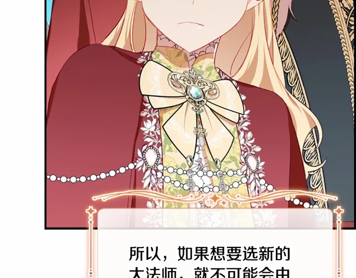 第78话 三方势力都想要小公主122