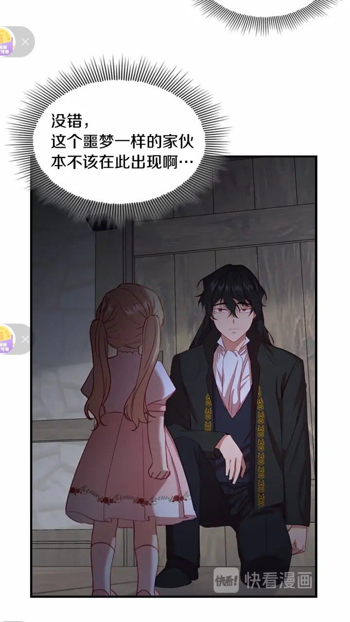 第47话 “我好想你！”55