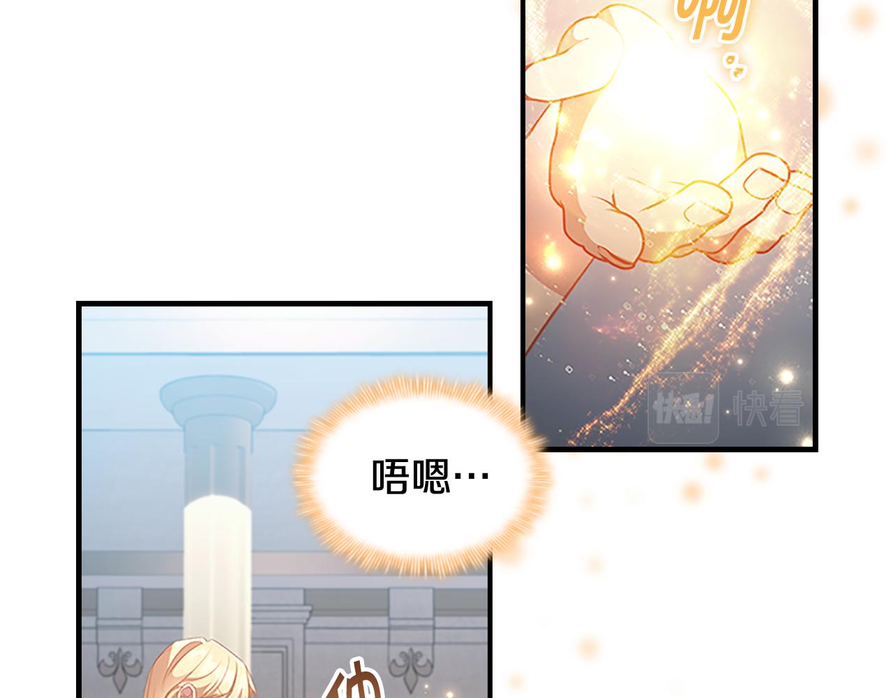 第113话 小公主的择偶标准87