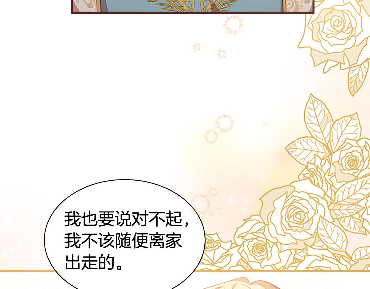 第132话 15岁之约85