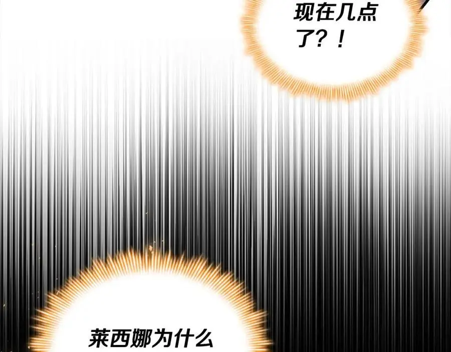 第143话 天才的烦恼58