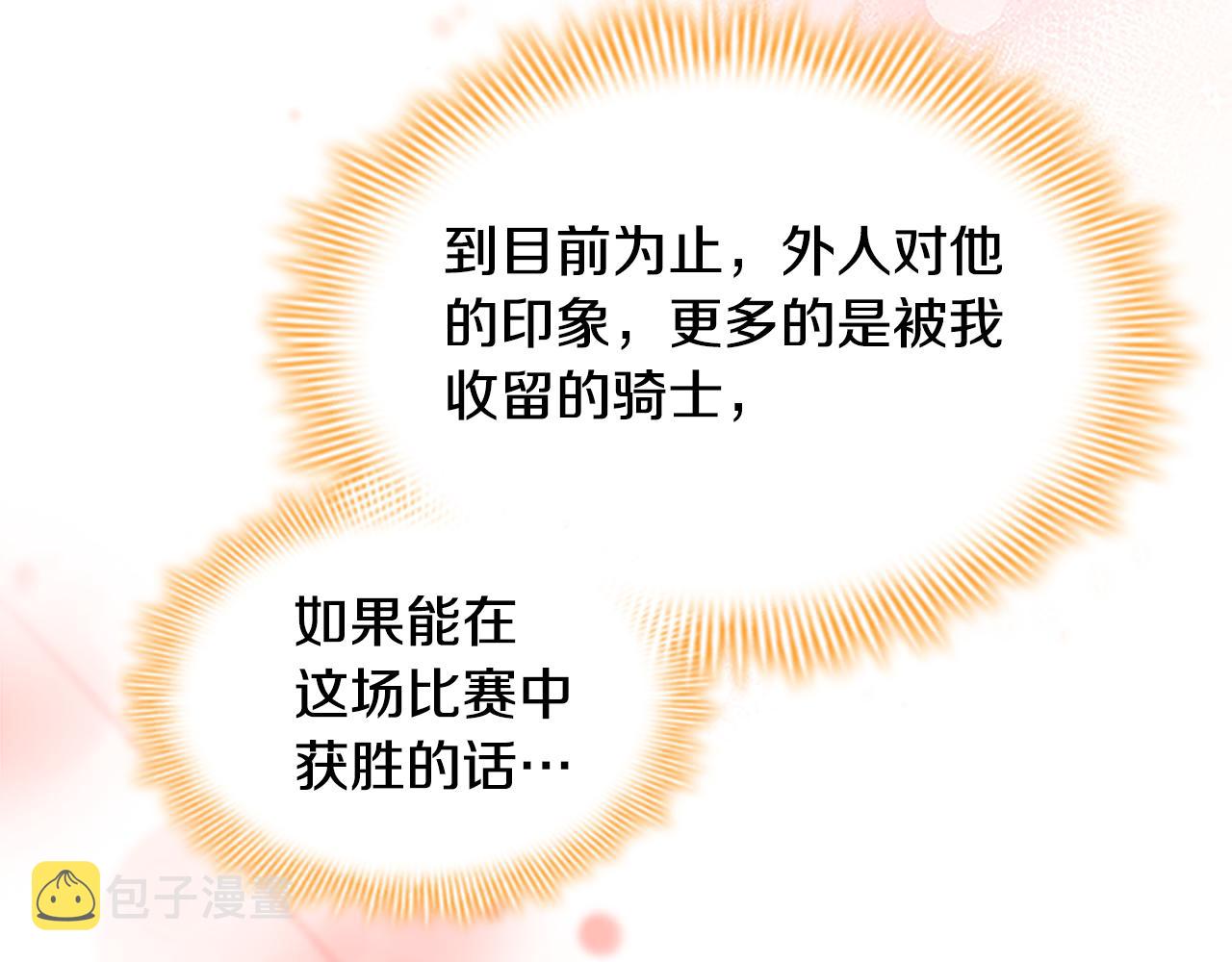 第117话 最佳女婿60