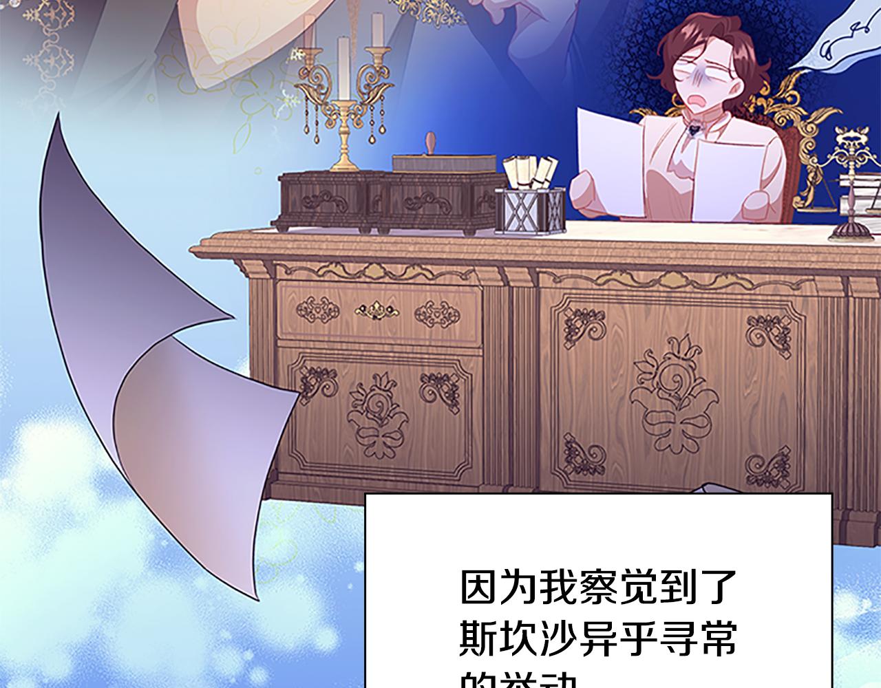 第107话 争宠行动63