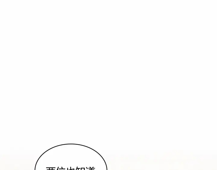 第62话 狼皮也有恋爱脑？0